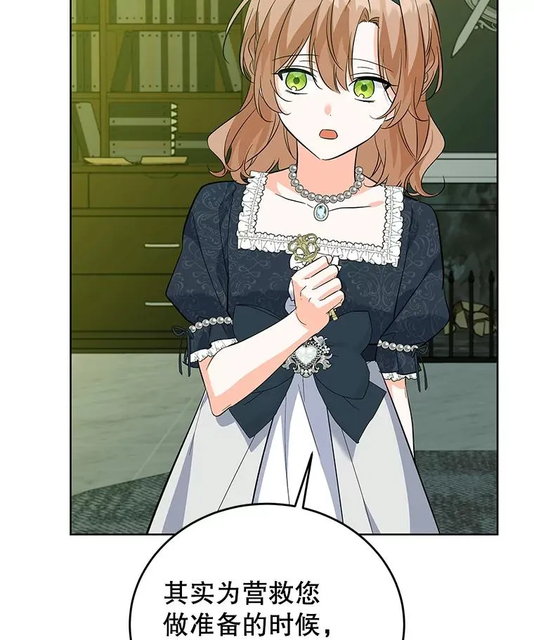 58.女主人 第94页