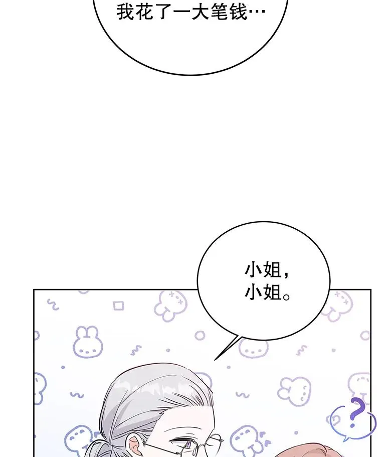58.女主人 第95页