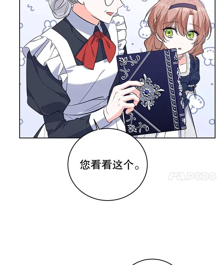 58.女主人 第96页