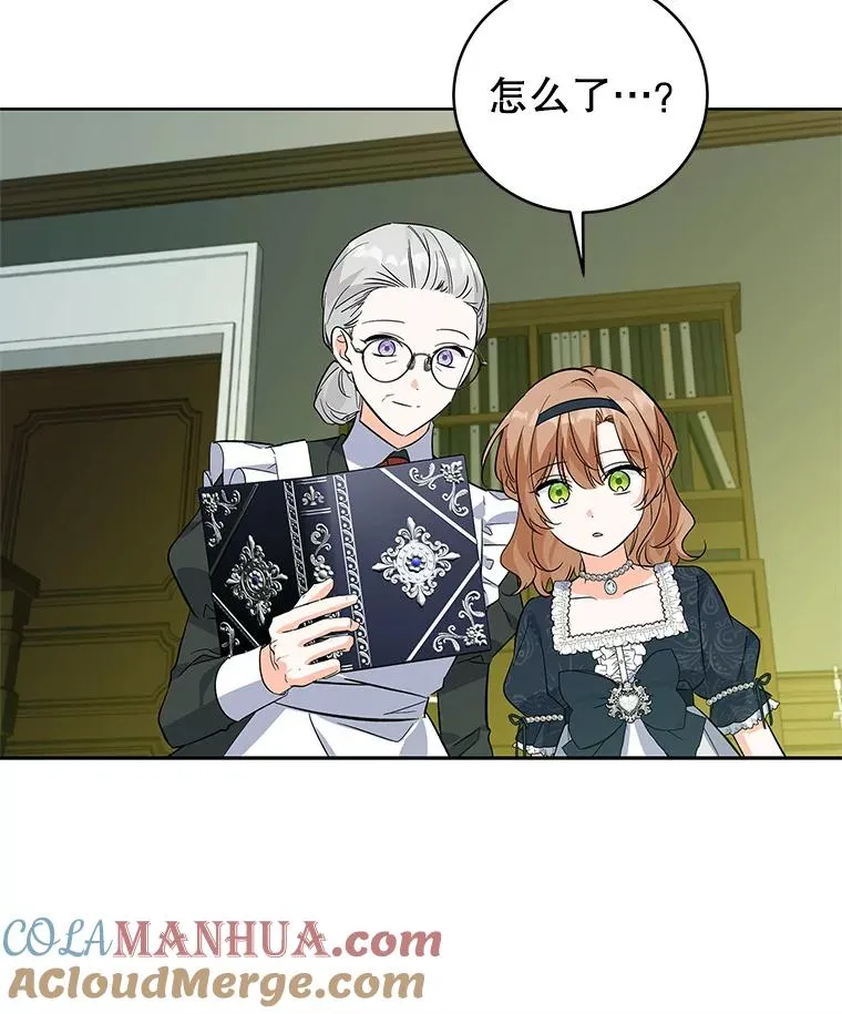 58.女主人 第97页