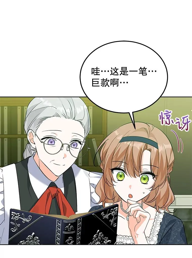 58.女主人 第98页