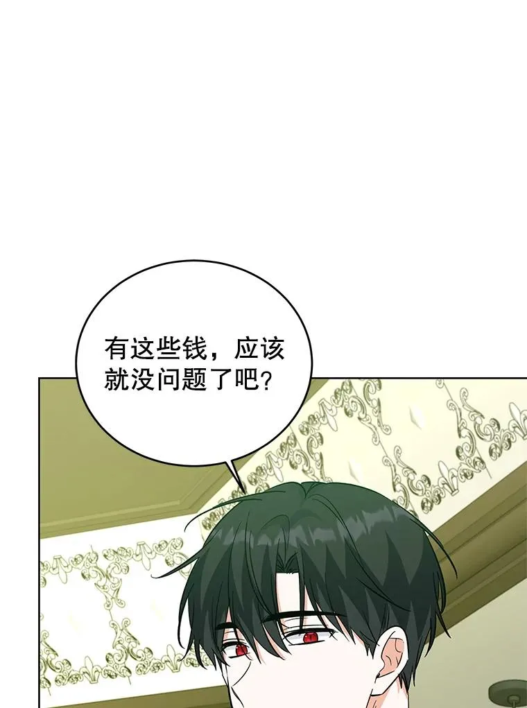 58.女主人 第99页
