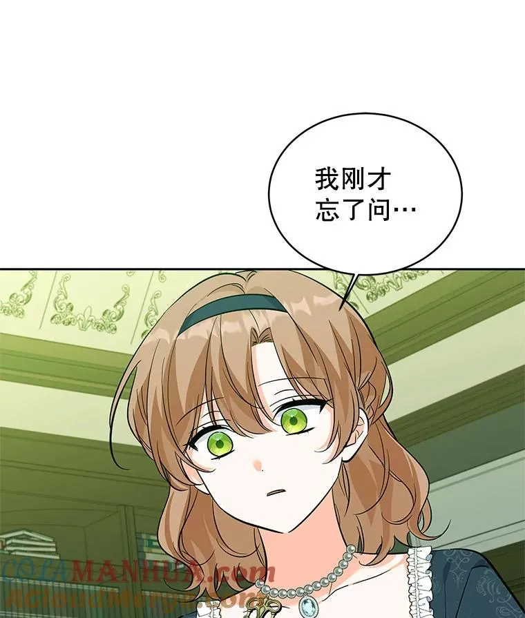 58.女主人 第105页