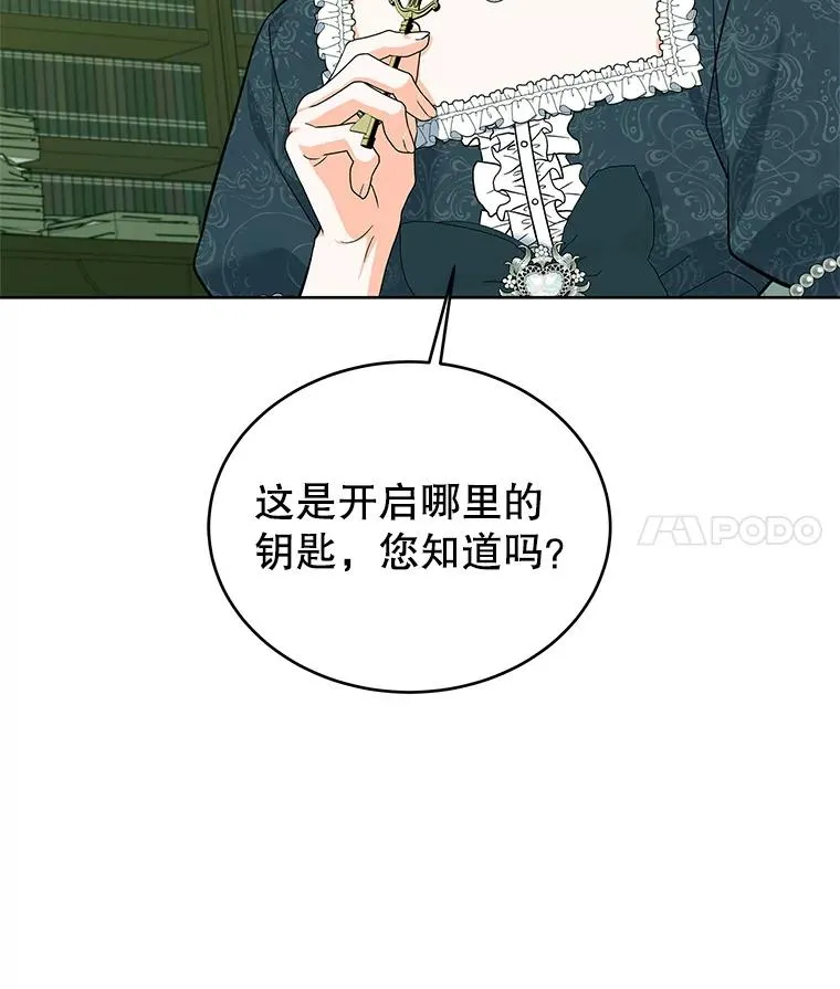 58.女主人 第106页