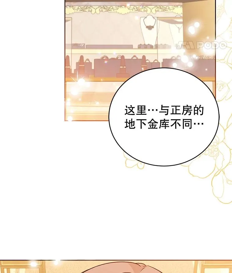 58.女主人 第110页
