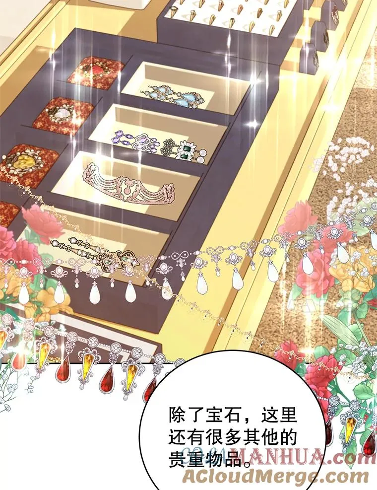 58.女主人 第113页