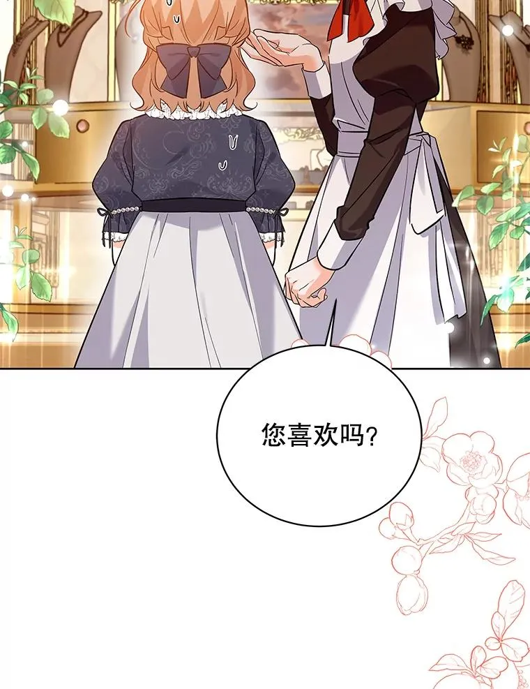 58.女主人 第115页