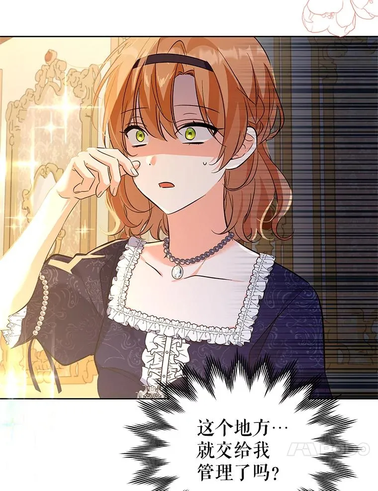 58.女主人 第116页