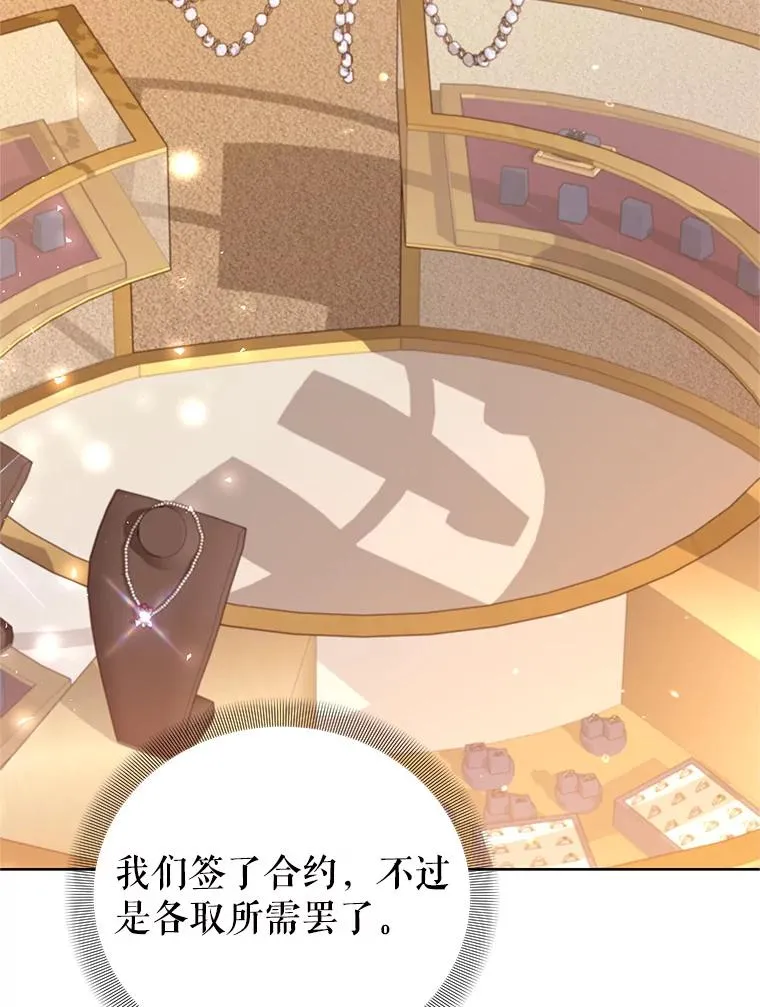 59.都给你 第4页