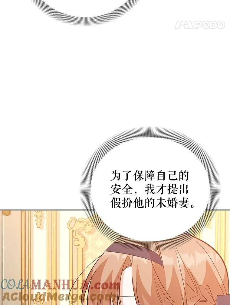 59.都给你 第5页
