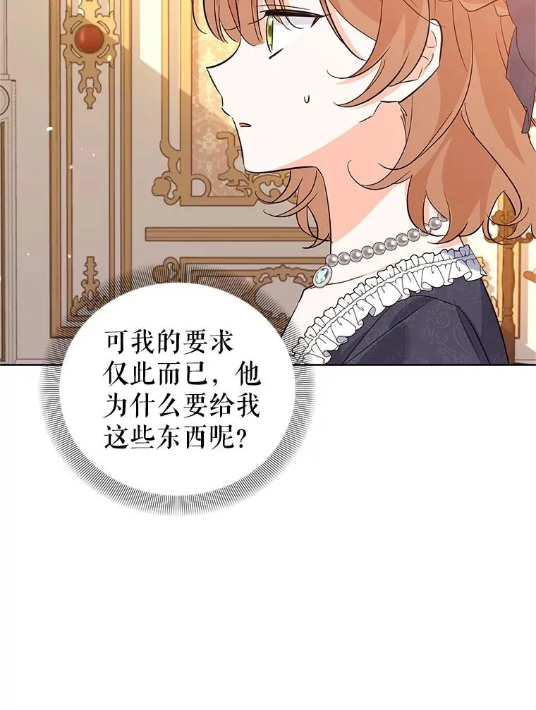 59.都给你 第6页