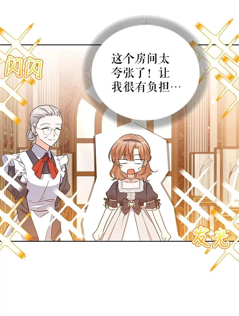 59.都给你 第7页