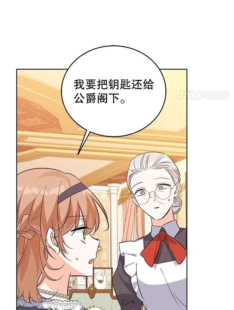 59.都给你 第8页