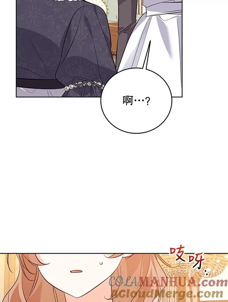 59.都给你 第9页