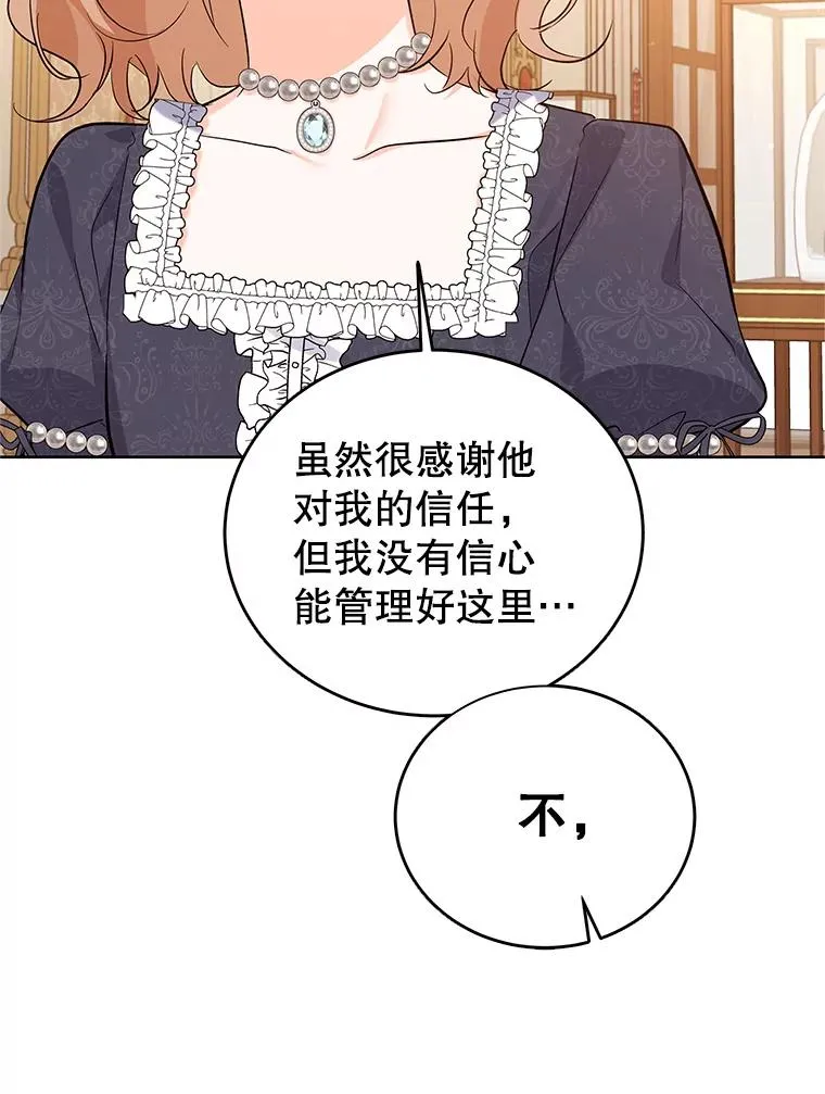 59.都给你 第10页