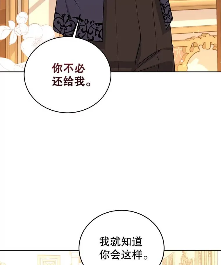 59.都给你 第14页