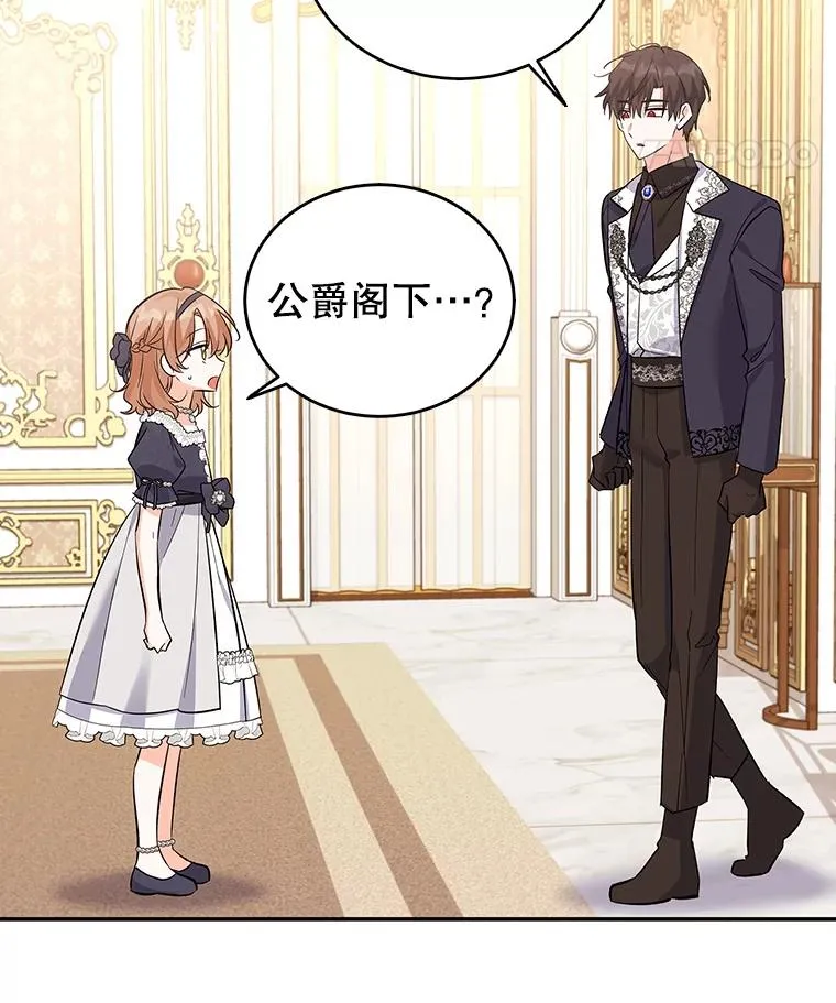 59.都给你 第15页