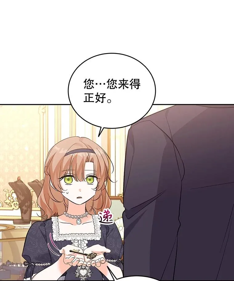 59.都给你 第16页