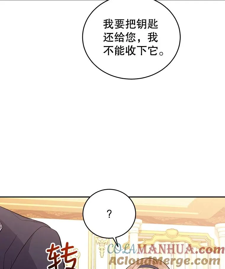 59.都给你 第17页