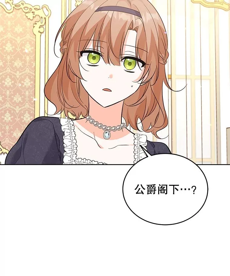 59.都给你 第19页