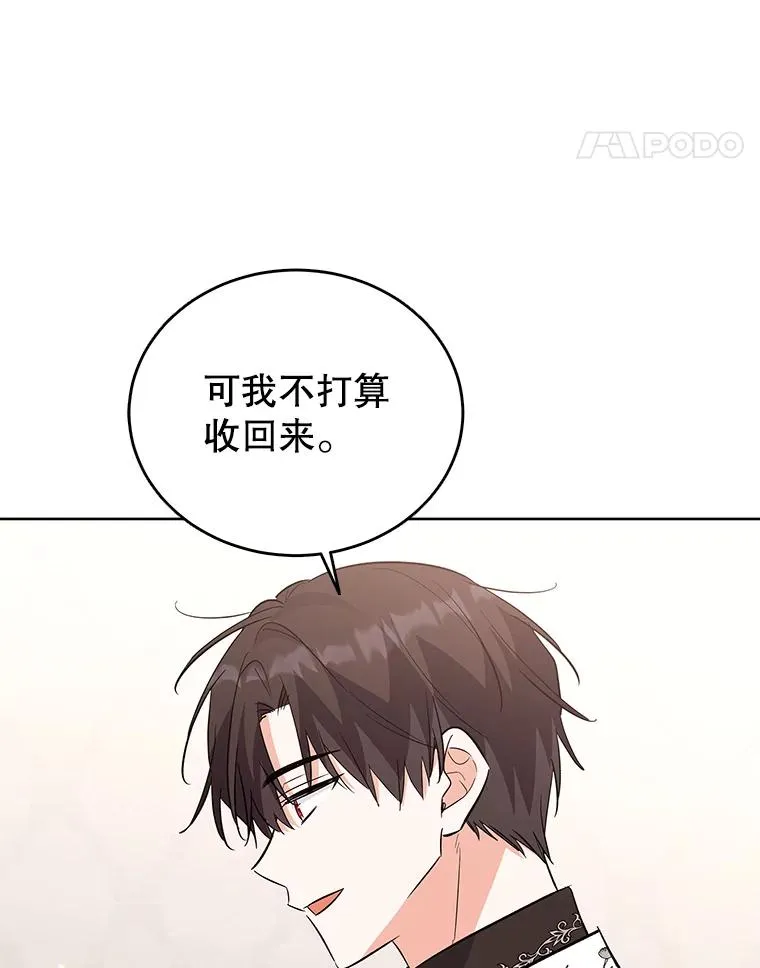 59.都给你 第22页