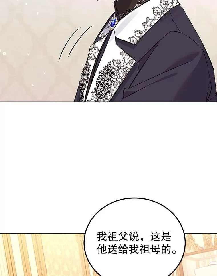 59.都给你 第23页
