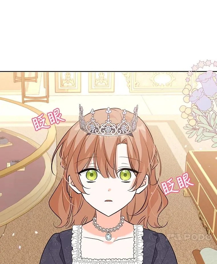 59.都给你 第28页