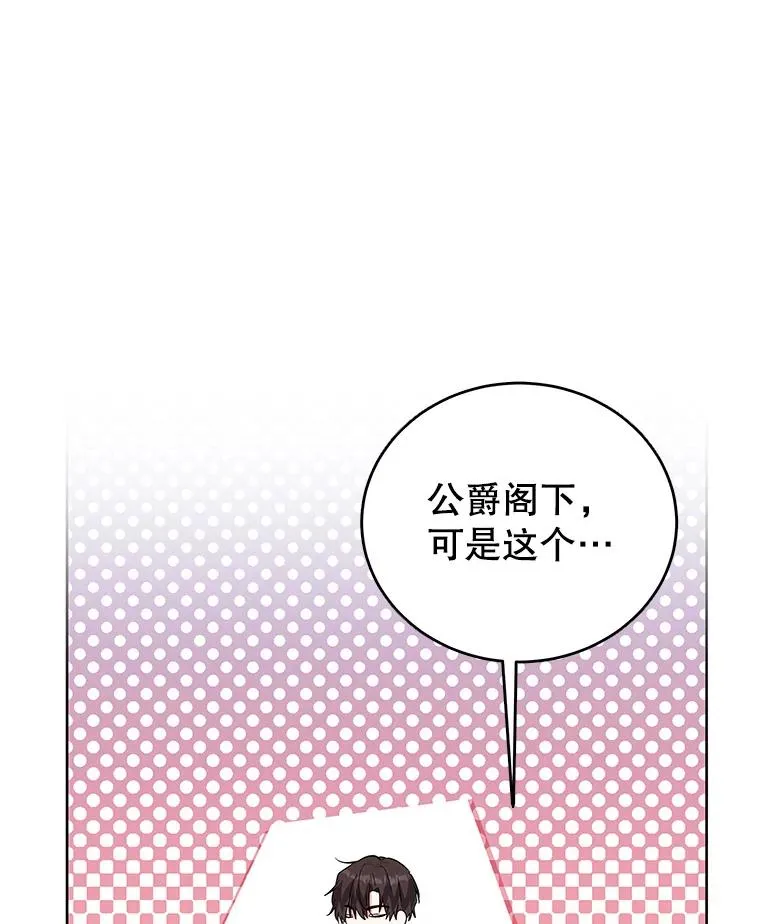 59.都给你 第31页