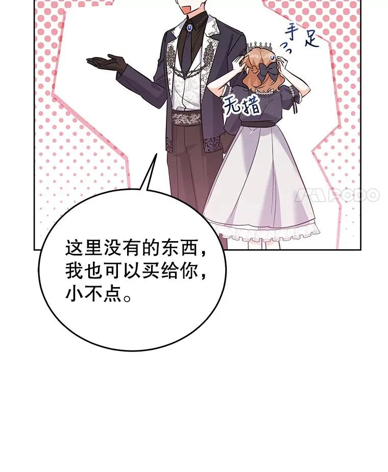 59.都给你 第32页