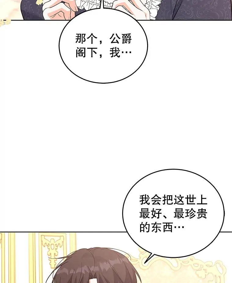 59.都给你 第34页