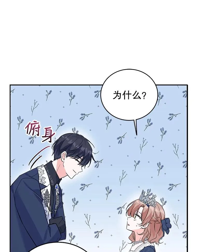 59.都给你 第36页