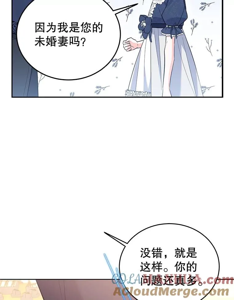 59.都给你 第37页