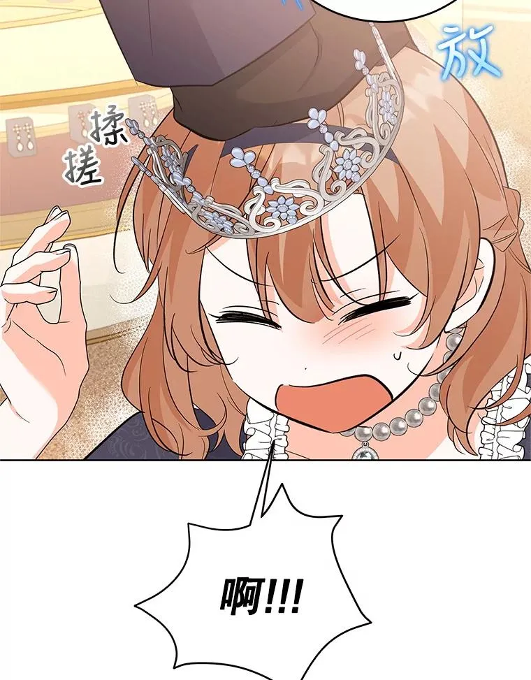 59.都给你 第38页