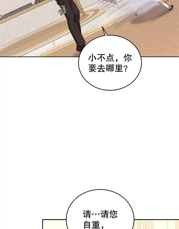 59.都给你 第40页