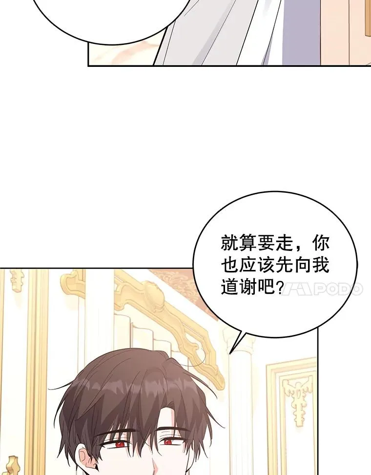 59.都给你 第42页