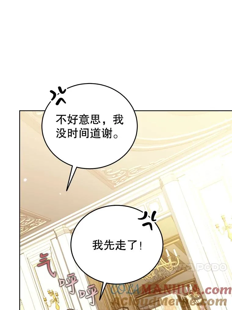 59.都给你 第45页