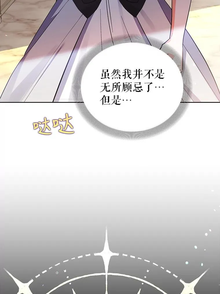 59.都给你 第47页
