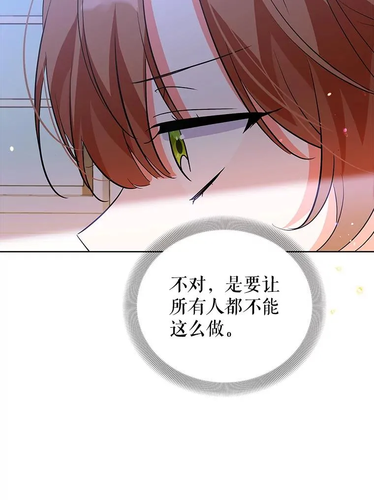 59.都给你 第51页