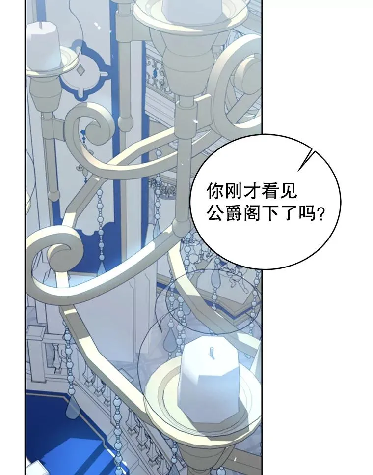 59.都给你 第56页
