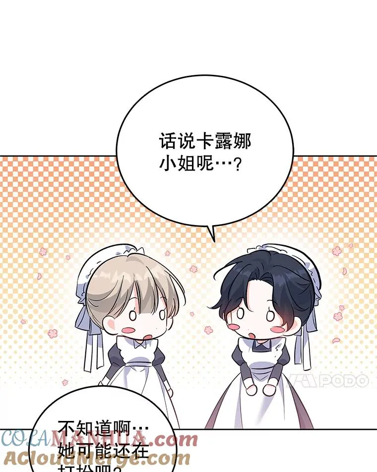 59.都给你 第65页