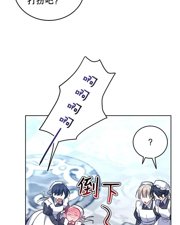 59.都给你 第66页