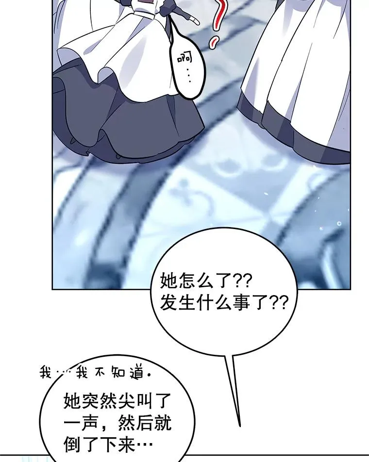 59.都给你 第67页