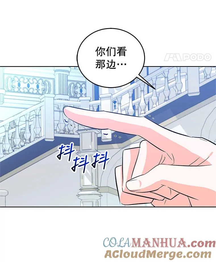 59.都给你 第69页