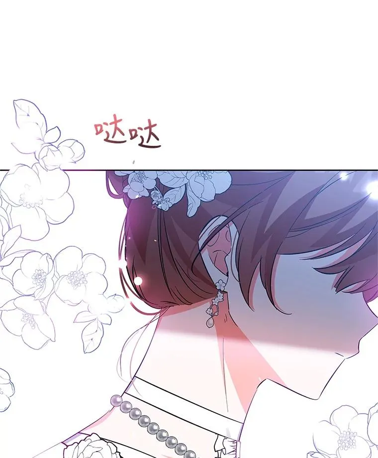 59.都给你 第70页