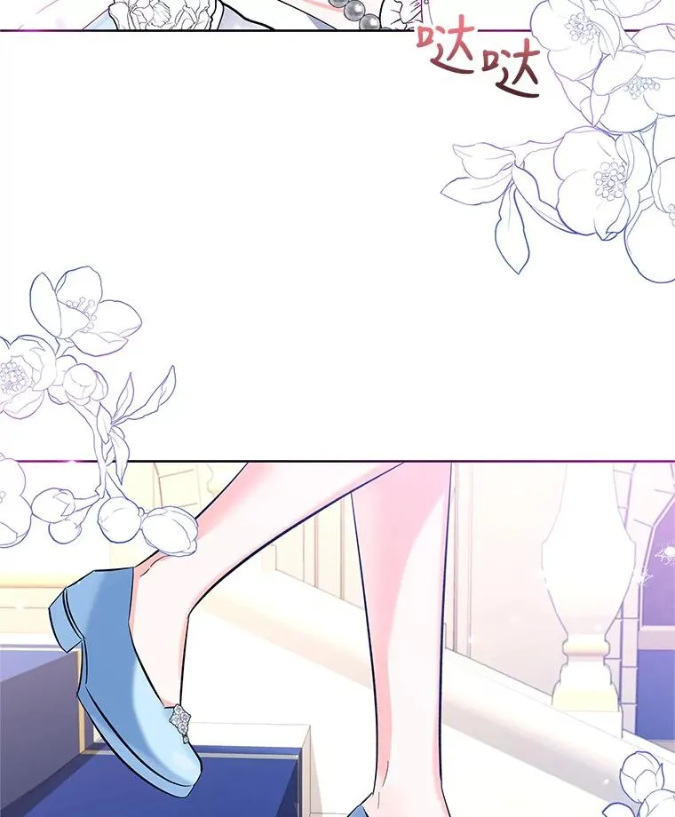 59.都给你 第71页