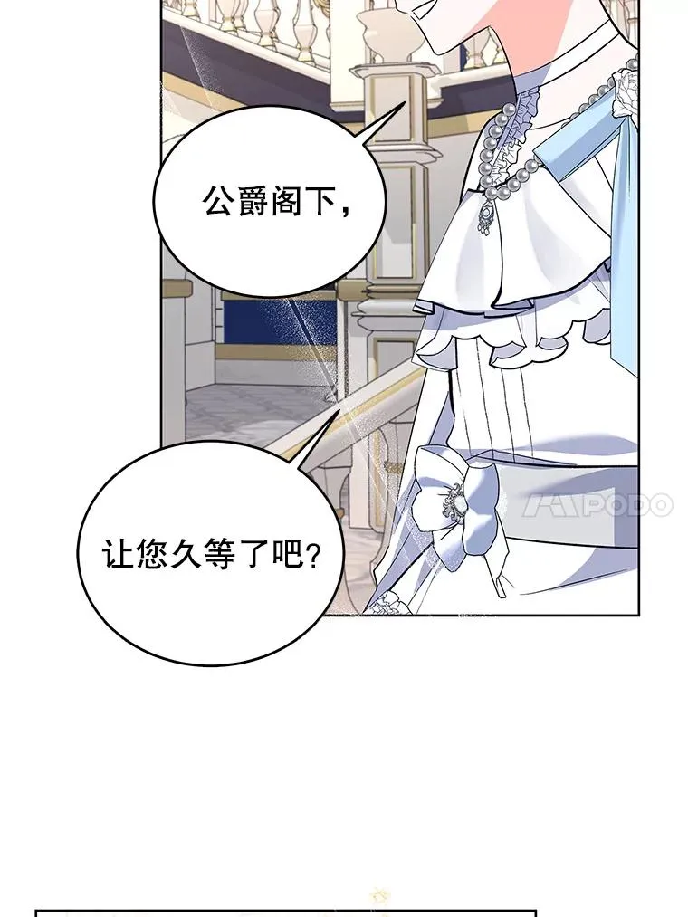 59.都给你 第79页