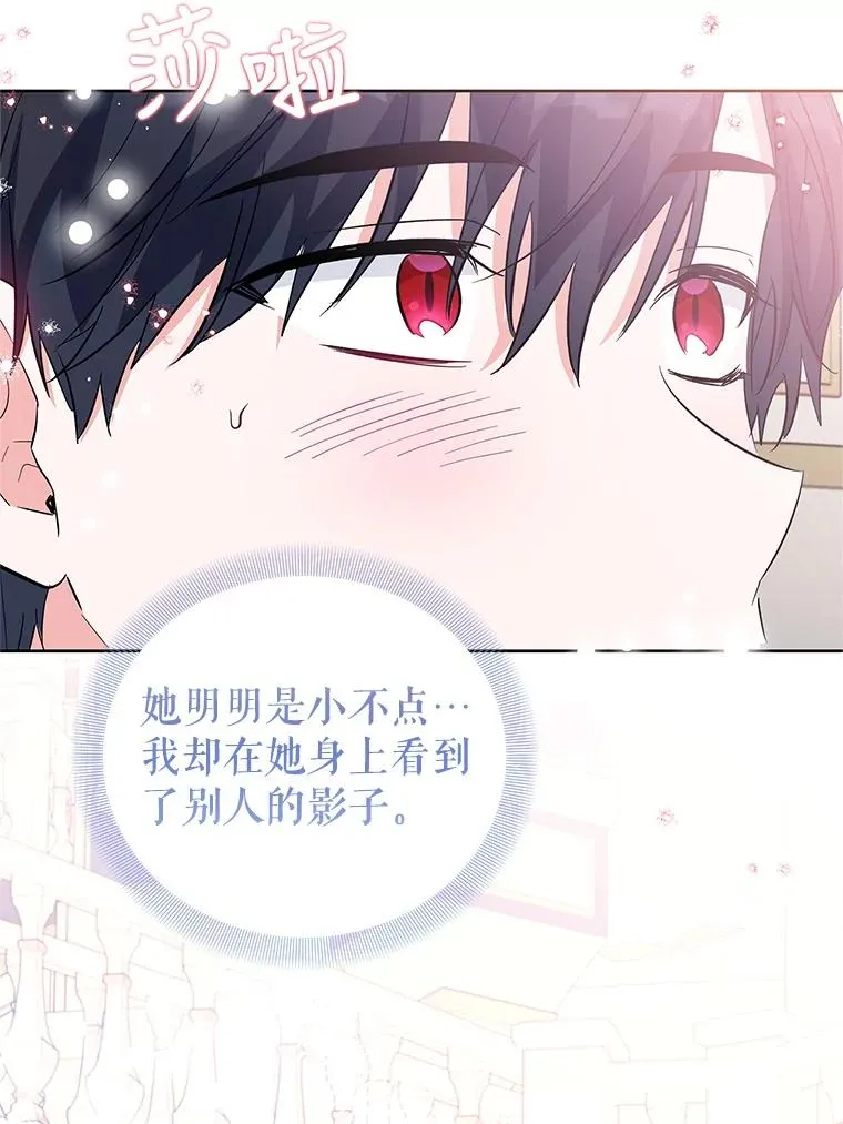 59.都给你 第83页