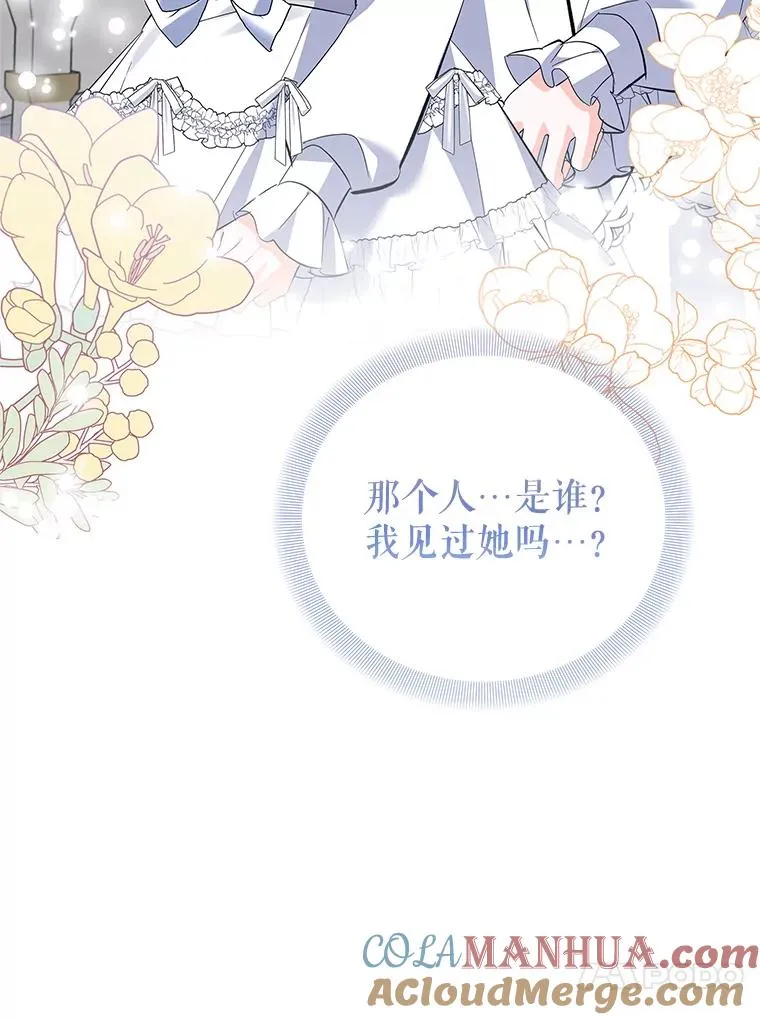 59.都给你 第85页