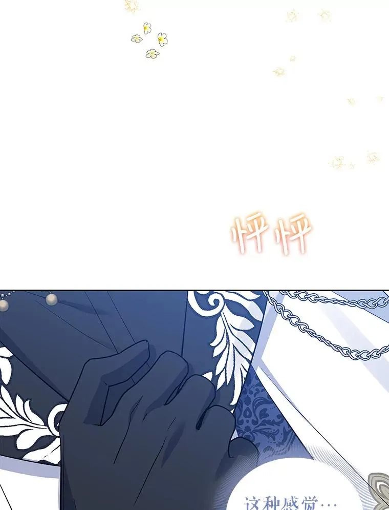 59.都给你 第87页