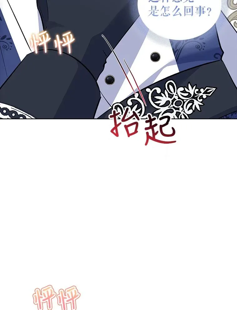 59.都给你 第88页